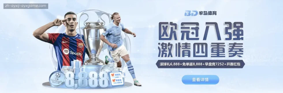 爱游戏体育 banner