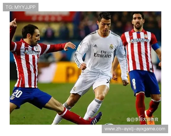 皇马与马竞欧冠集锦及关键比赛细节回放