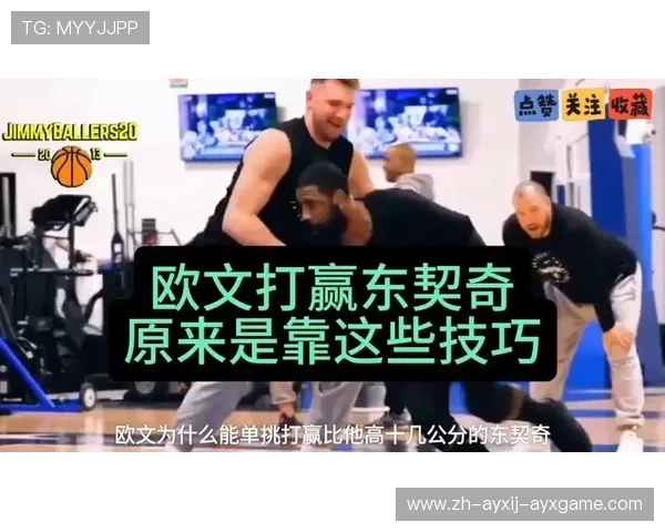 文班大战欧文东契奇直言最想看全明星单挑赛上演巅峰对决