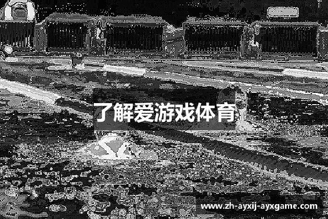 爱游戏（ayx）| 爱游戏体育官方网站 - AYX SPORTS